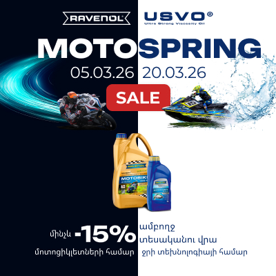 Moto Spring